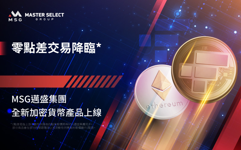MSG officially connect with FTX on May 1! The new MSG cryptocurrency contract is on the market with reduced weight, bringing extreme liquidity and top trading experience!