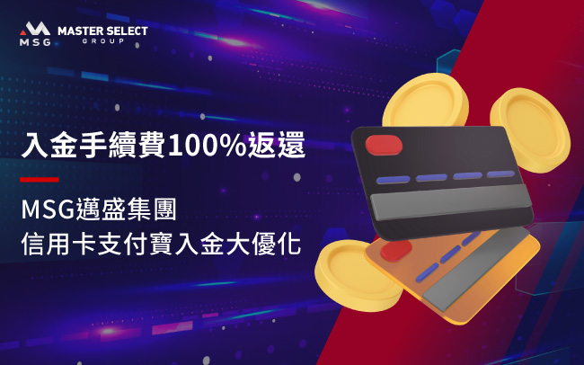 100% refund of deposit fees! Optimization for credit card & Alipay deposit